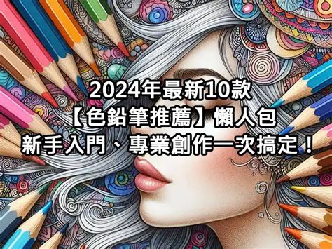 顏色代表情緒|解析5大面向：探索顏色心理學的奧秘